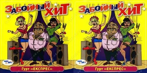 Гурт ретро
