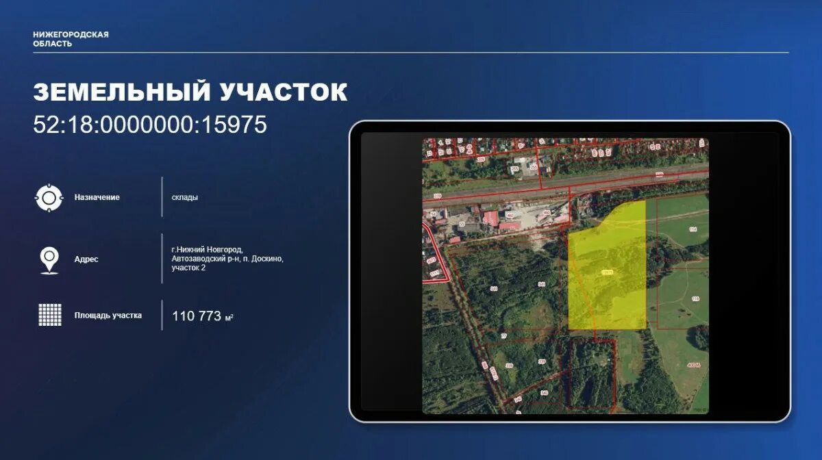 Земля нижний новгород. Аукцион в строительстве это. нижегородская земля. земельные участки находятся в цэз. паспорт объекта строительства.