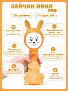 Няня игрушка