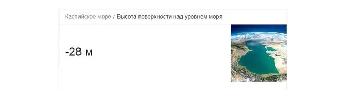 устье волги каспийское море. уровень каспийского моря по годам. максимальная и средняя глубина байкала. уровень каспийского моря. высота каспийского моря над уровнем моря.