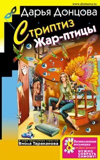 Виола тараканова книги по порядку
