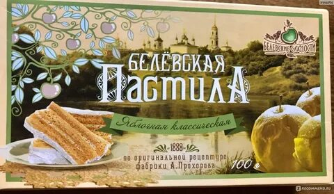 Белевские сладости