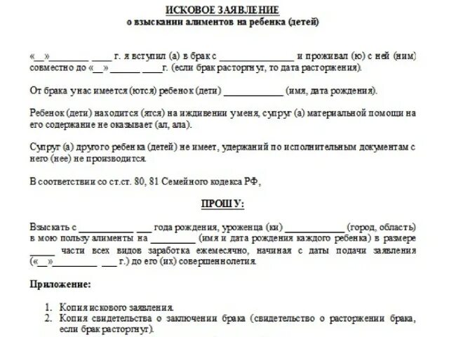 Алименты на 2 детей в браке без развода. Алименты на 2 детей при наличии 3 ребенка при одном браке.