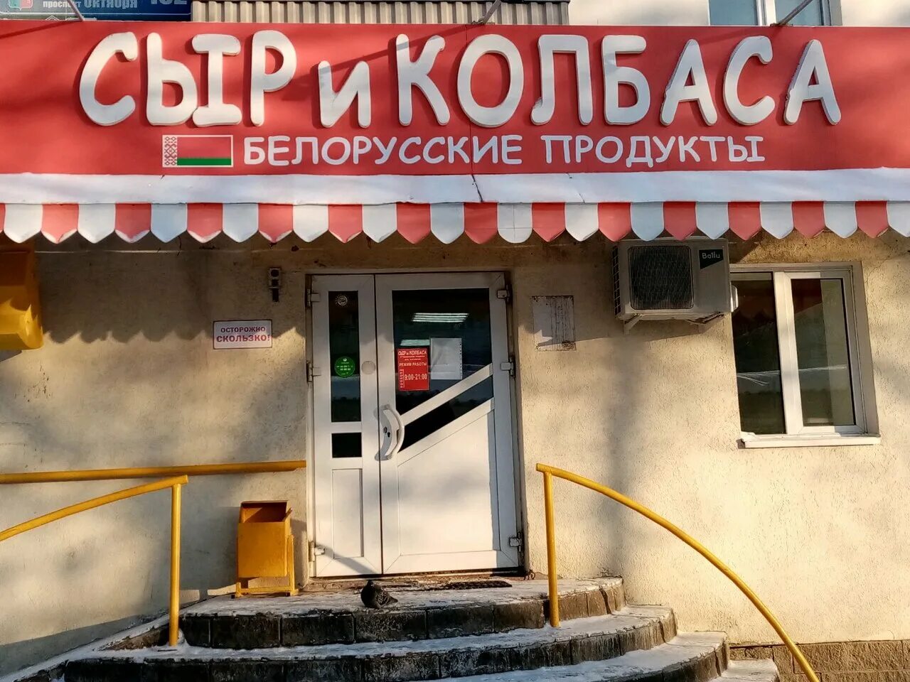 уфа магазин салями. уфа магазин салями. магазин сыры колбасы. проспект октябрьской революции 61. магазин колбас в ивантеевке.