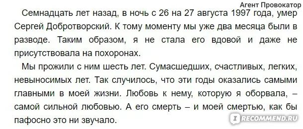 Кто нибудь видел твою девчонку текст. Сто письм к серёже. Кто нибудь видел твою девчонку текст. Меня никто не любит текст. Цитаты из книги кто нибудь видел мою девчонку.