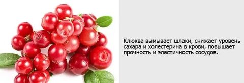Брусника понижает давление
