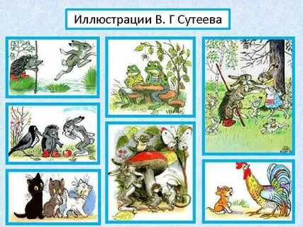 Сказки сутеева подготовительная группа