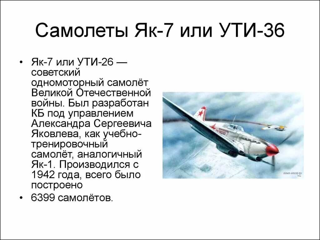 Доклад на тему самолеты. Доклад про самолет. Первый самолёт информация. Авиация для презентации. Можно про самолетов