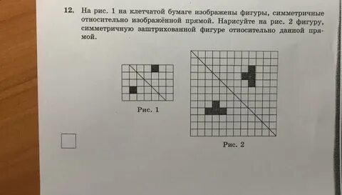 Заштрихованной фигуре относительно данной прямой