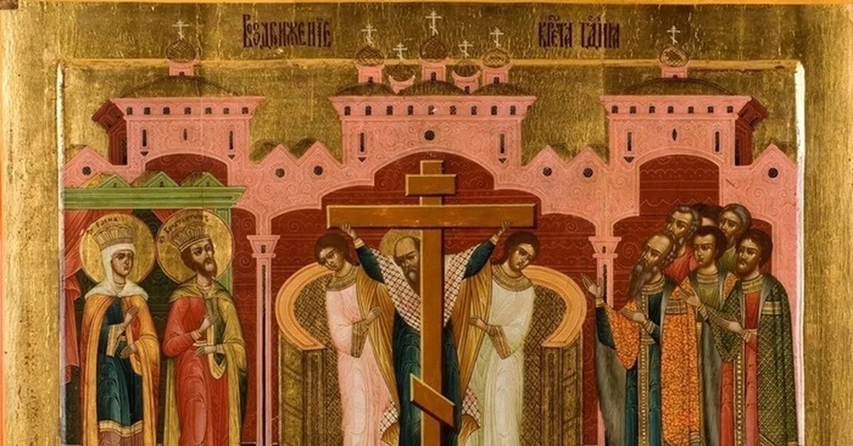 Воздвижение креста спасителя. Воздвижение креста господня. воздвижение креста господня икона. воздвижение честного и животворящего креста господня. воздвижение честного и животворящего креста господня икона.