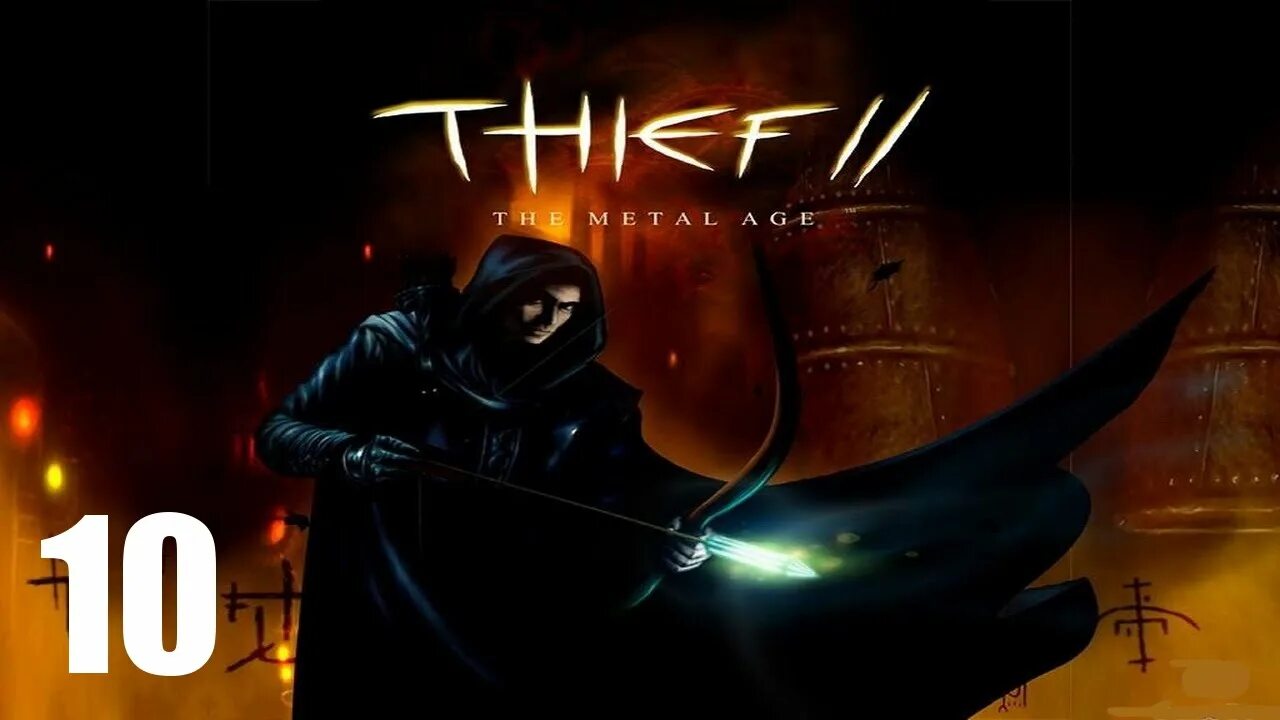 Thief 2. Thief 2 the Metal age. Thief2 банк. Thief 2 прохождение. Thief the metal age