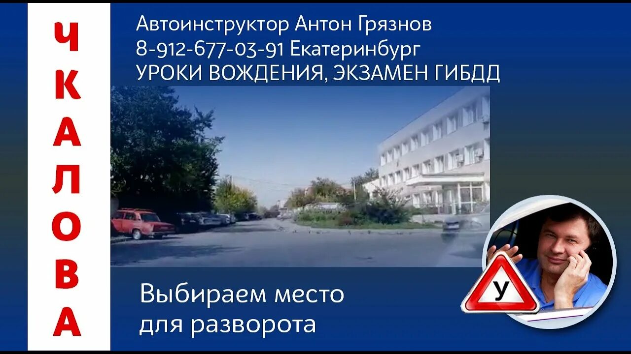 График работы гибдд екатеринбург чкалова УГИБДД ГУ МВД России по Свердловской области, кабинет административной практики,