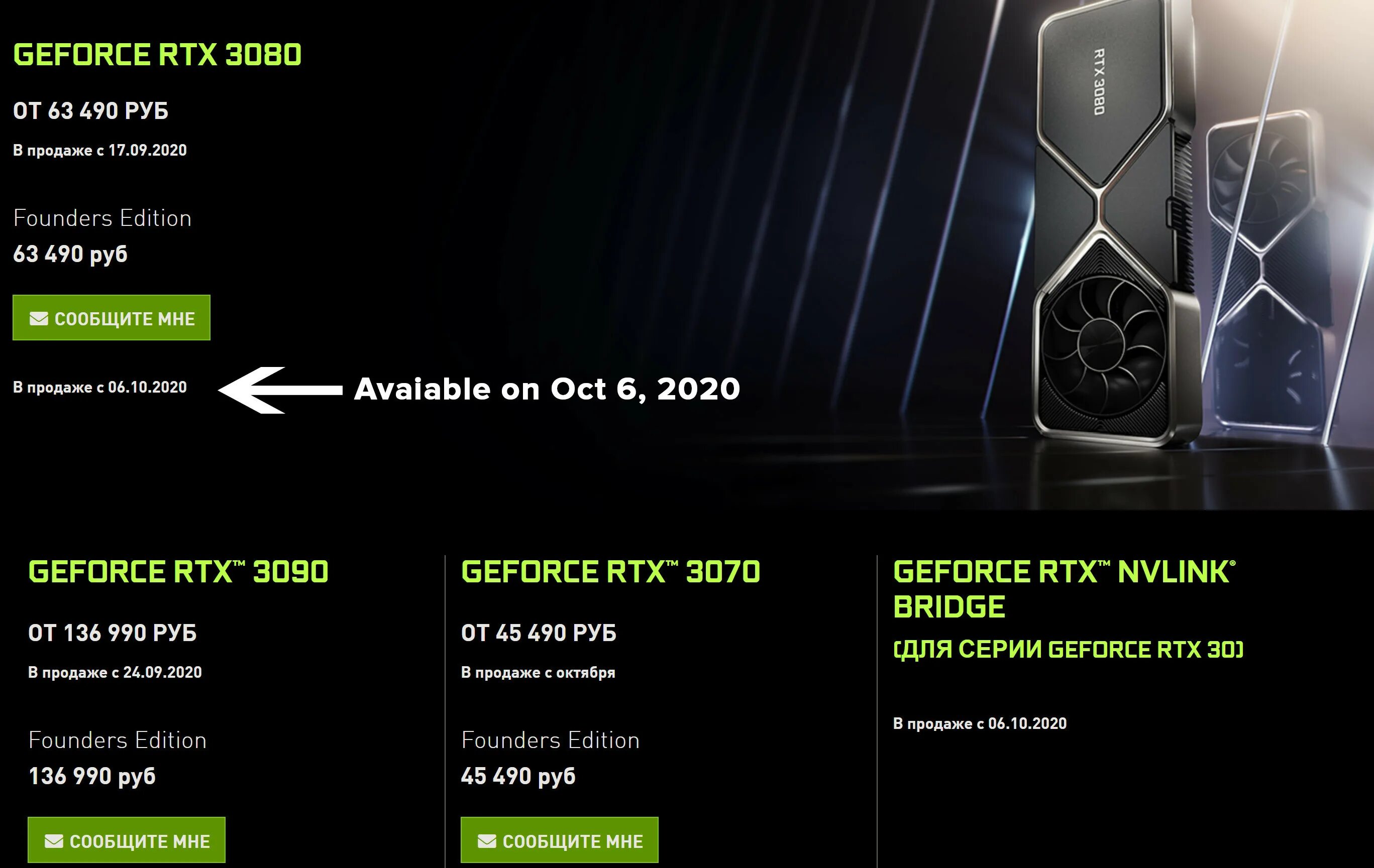 GEFORCE RTX 3080. RTX линейка видеокарт 30. Видеокарта NVIDIA GEFORCE RTX 3070. RTX 3000 РРЦ. Rtx experience