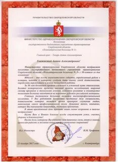 Поздравления с юбилеем больницы