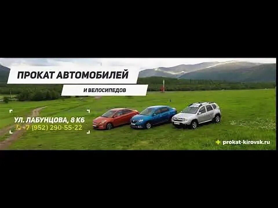 Прокат кировск