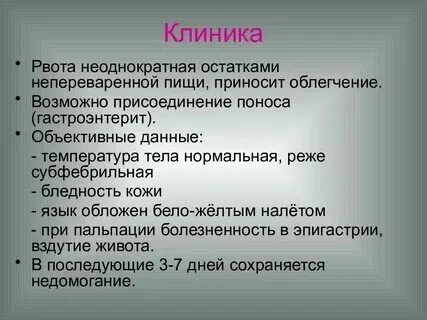 Почему рвет форум. Почему рвет форум