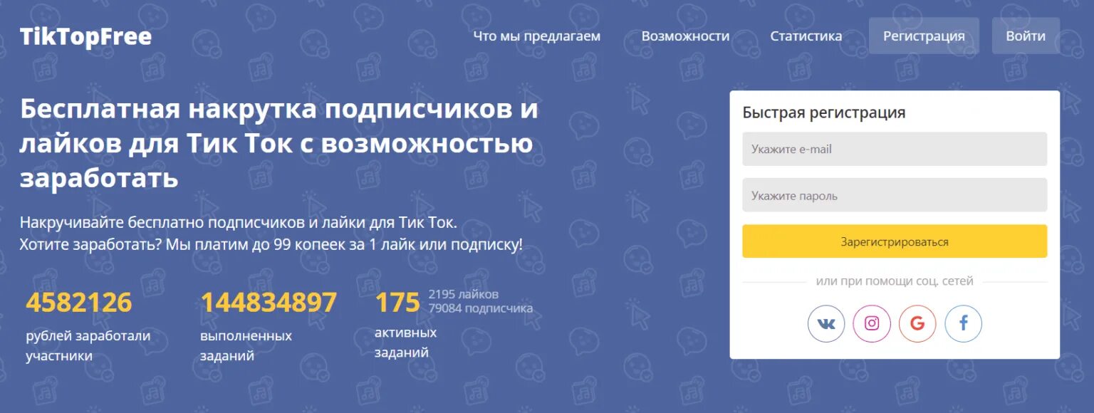 Сколько смотрит тик ток. Сколько платят в тик ток за просмотры. сколько платит тик ток. сколько платят в тик токе за лайки. сколько платит тик ток за подписчиков.