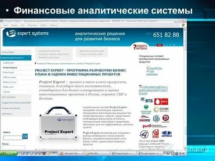 Интернет базовый 2