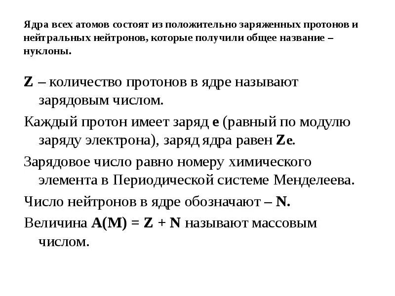 При захвате нейтрона ядром al