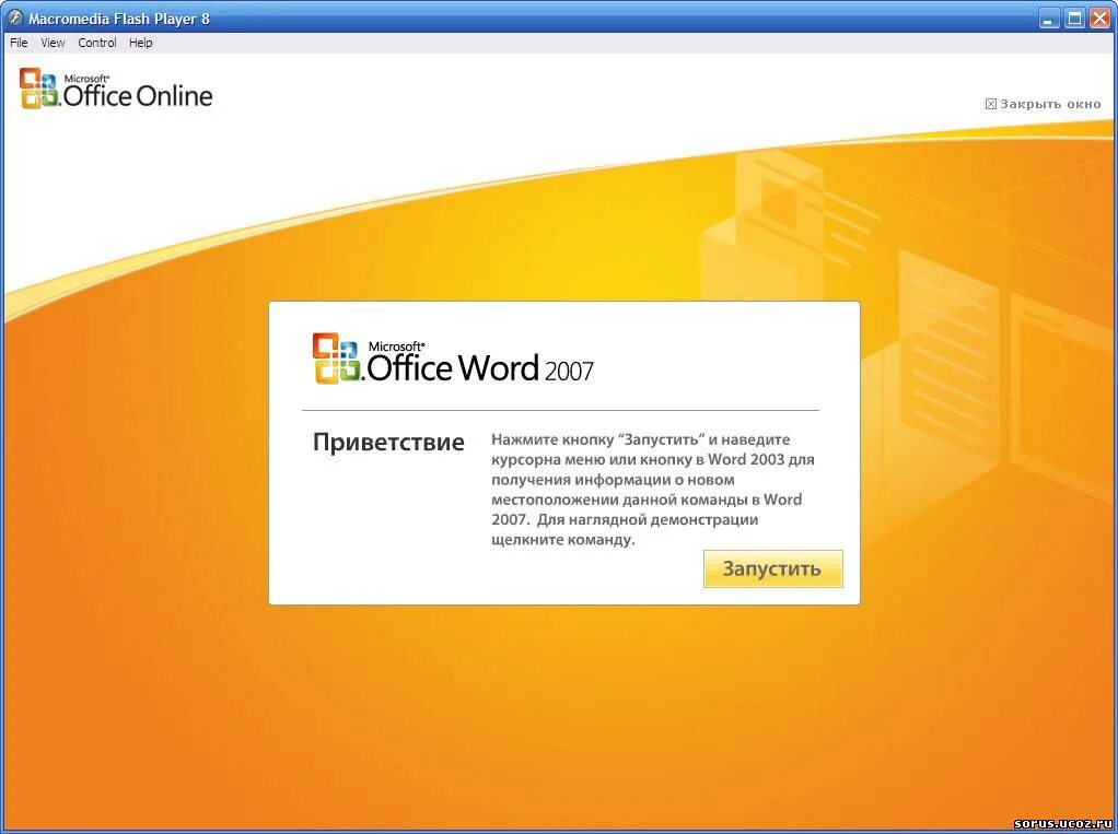 Офис 2007. Майкрософт офис 2007 windows 7. Иконки ms office 2007. Office 2007 профессиональный. Microsoft office 2007 диск.