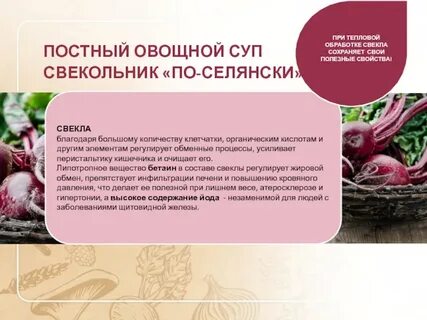 Свекла клетчатка