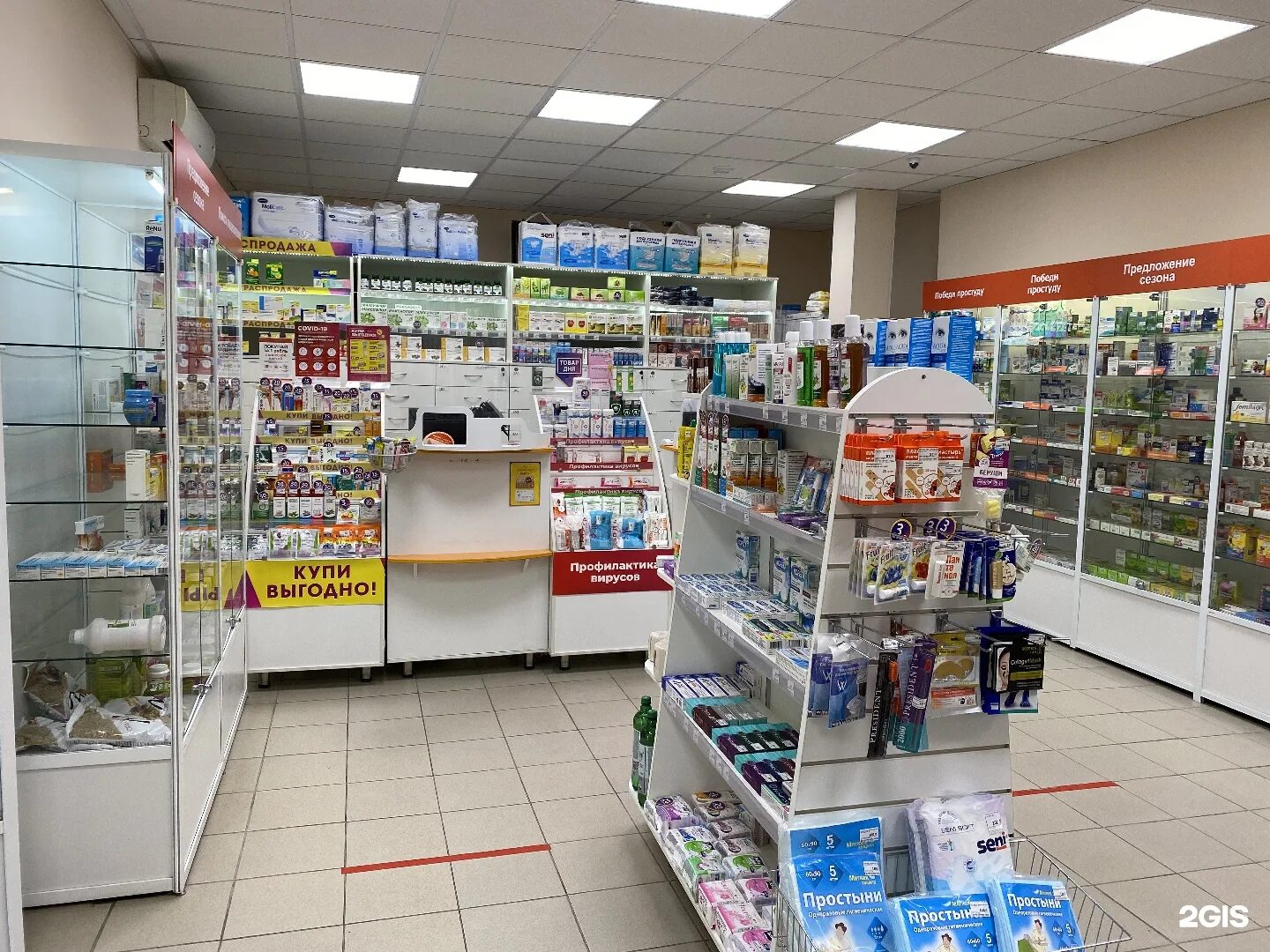 аптека номер 5 телефон