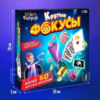 105 фокусов