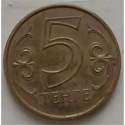 Тенге монеты. Монета 5 тенге 1997 год казахстан. 5 тенге 2023. 7 5 тенге. 7 5 тенге.