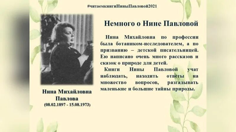 Портрет Нины Павловой. Читаем книги Нины Павловой. Слушать книги нины