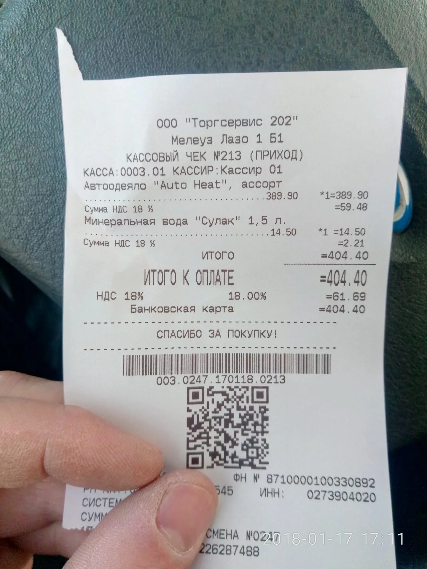 Чек. Счет в ресторане. Чек лист читателя. Налоговый чек. Чек на ремонт ноутбука.