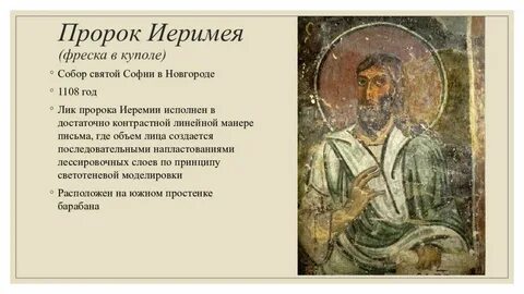 8 пророков