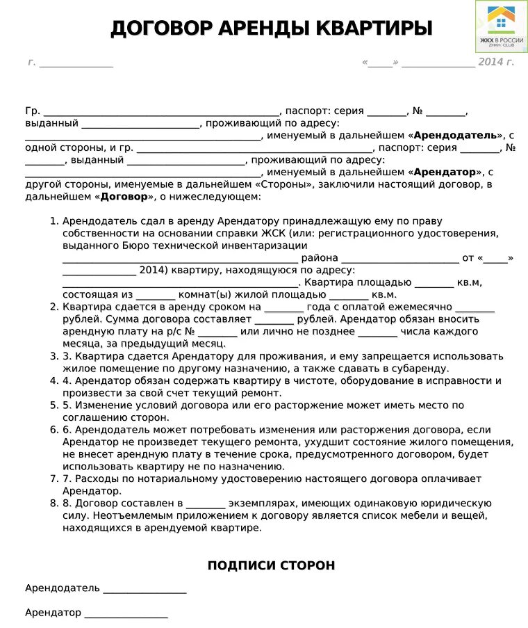 Арендатор и арендодатель предприятия