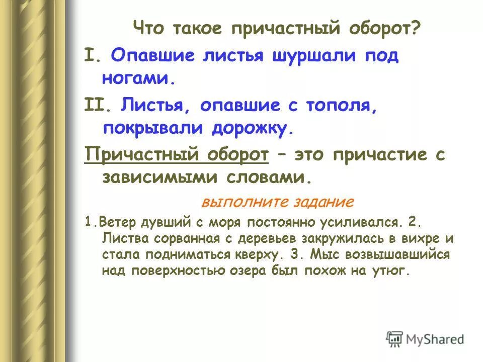 Какую работы выполняют слова. Какую работы выполняют слова