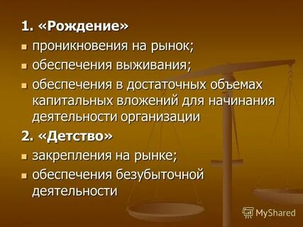 На рынке обеспечения