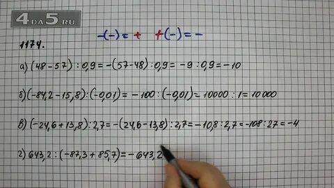 Математика 6 класс страница 46 номер 237