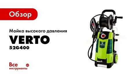 Обзор мойки