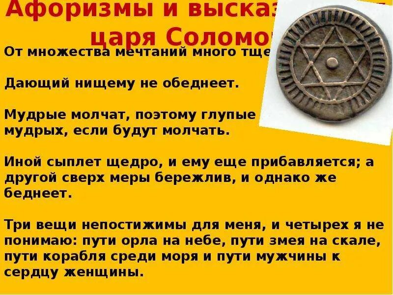 Выражение царь царей