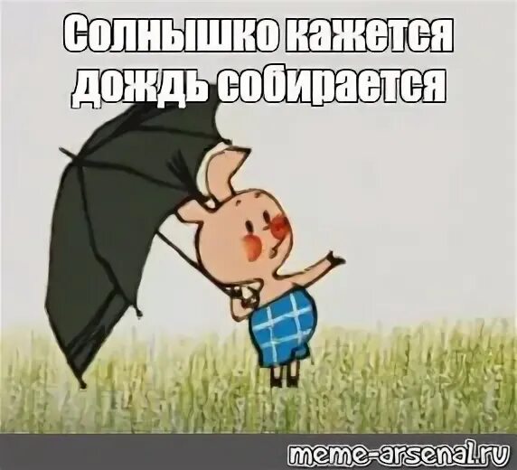 Кажется дождь начинается. Кажется дождь начинается