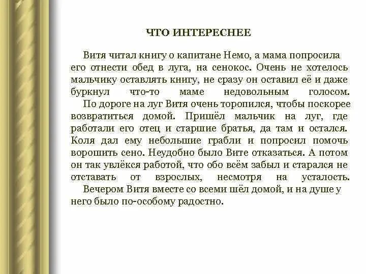 Сочинение рассказ по данному сюжету 7