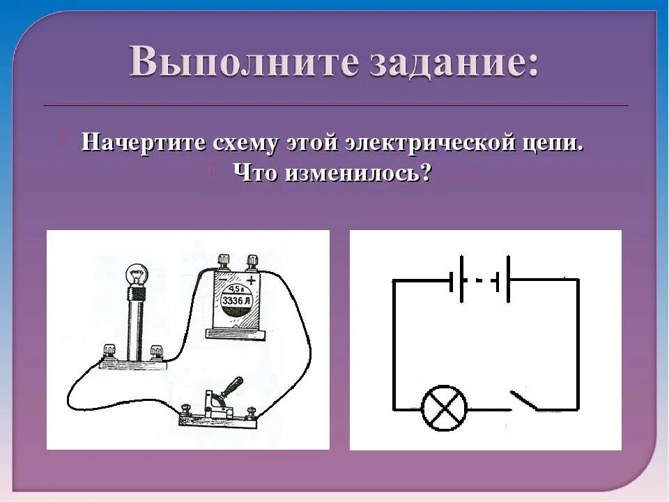 Тест электрическая цепь 8 класс