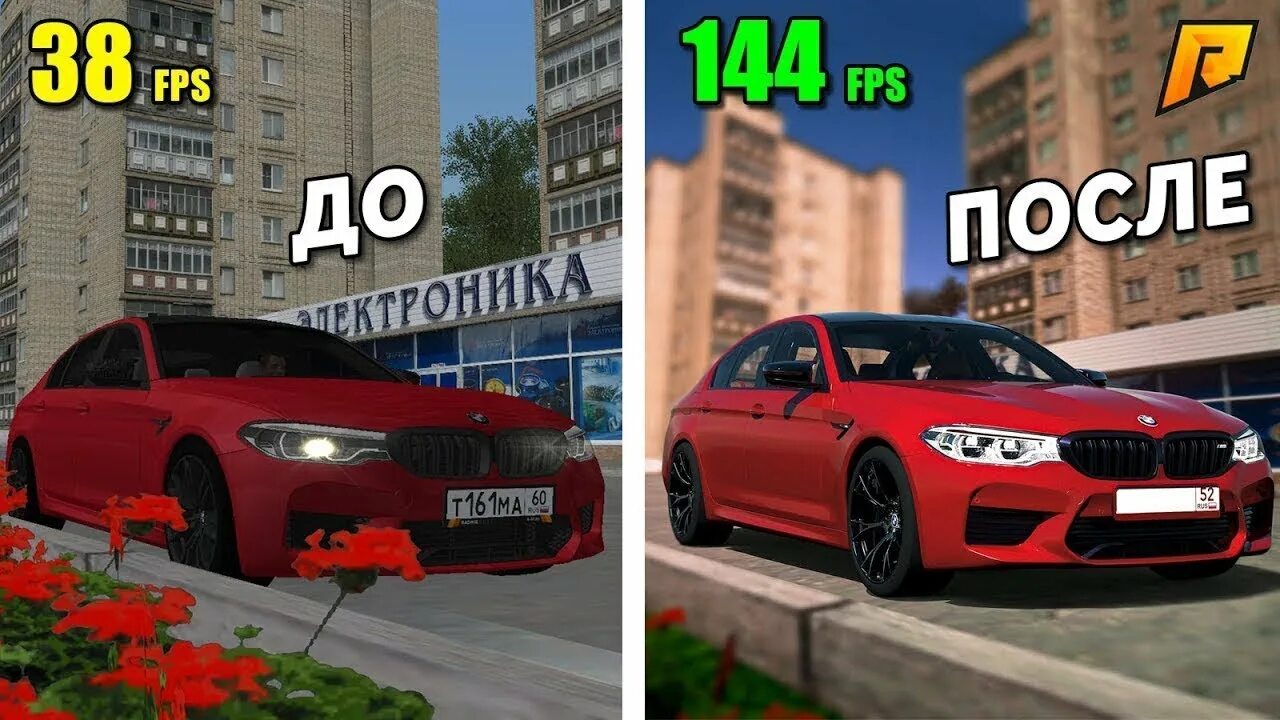Как установить сборку радмир. Сборка радмир крмп. радмир енб графика. лучшая сборка радмир. енб радмир рп.