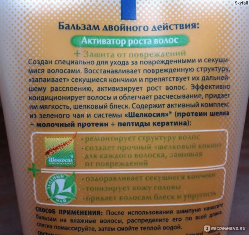 Как использовать бальзам для волос. Как использовать бальзам для волос