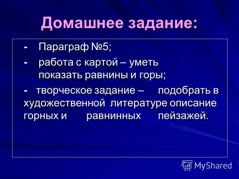Подберите из научной литературы описания равнин. Подберите из научной литературы описания равнин. Художественно литературное описание равнин. Подберите из научной литературы описания равнин. Подберите из научной литературы описания равнин.