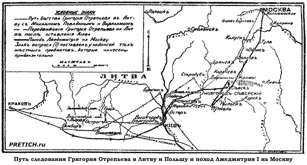 Карта похода лжедмитрия 1. Поход Лжедмитрия 1 и 2 на Москву. Поход Лжедмитрия 1 на Москву. Поход Лжедмитрия 1 на Москву в 1604-1605. Лжедмитрий 2 поход на Москву.