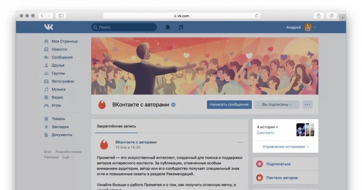 Почему паблик. Паблик вконтакте. публичная страница в вк. что такое паблик в контакте. паблики вк.