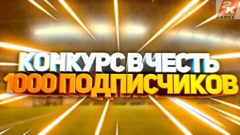 1k подписчиков