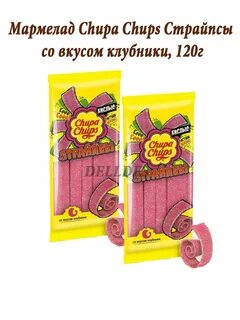Мармелад страйпсы чупа