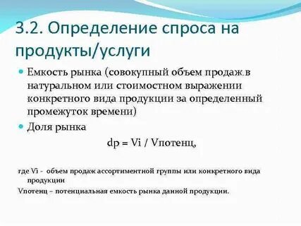 Стабильным спросом