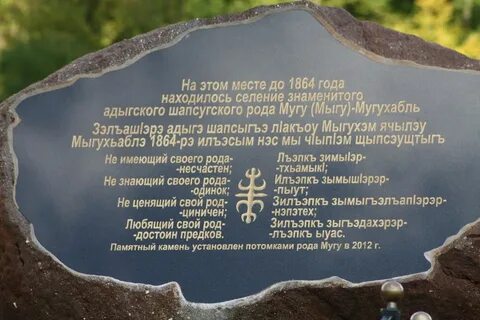 Памятная рода