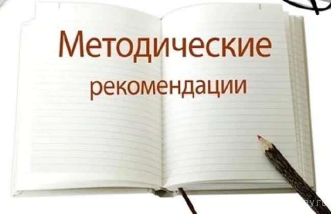 Методические рекомендации проект 9 класс Проект рекомендации